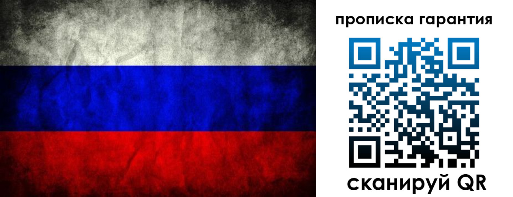 прописка от собственника в Рыльске