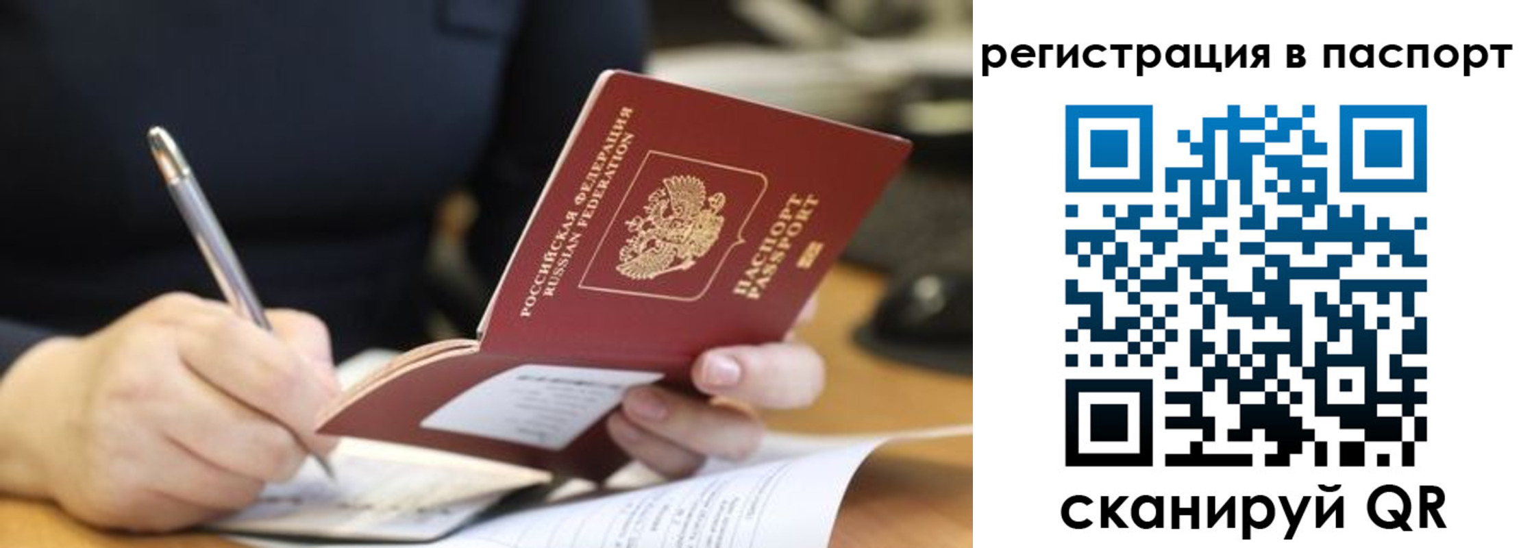 прописка ребенка в Рыльске
