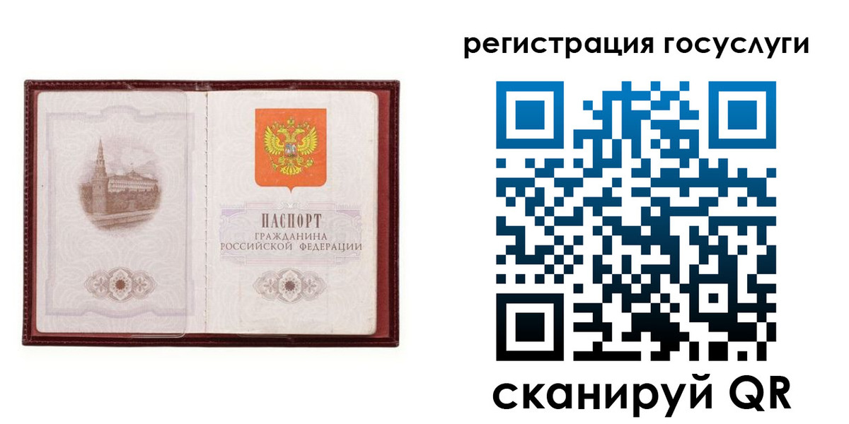 прописка 2025 в Рыльске