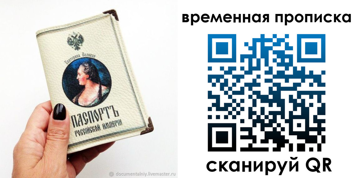 прописка ребенка в Рыльске